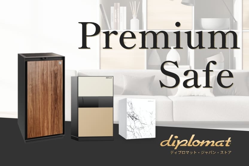 高級インテリアに調和するプレミアムデザイン金庫特集