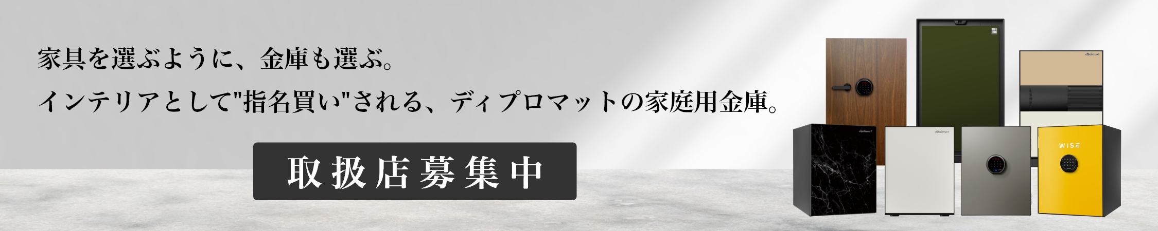 デザイン金庫の導入をご検討の企業さまへ