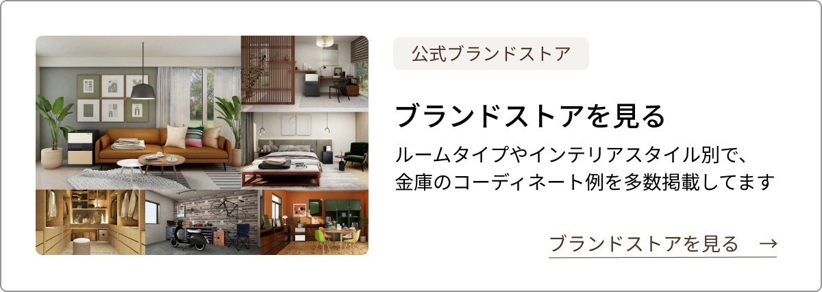 ブランドストアへのバナー。