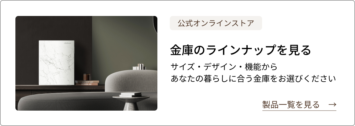 公式オンラインストアへのバナーリンク
